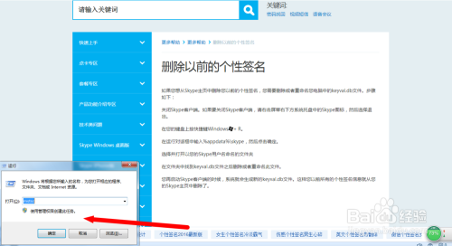 skype可不可以卸载,skypeforbusiness可以卸载吗