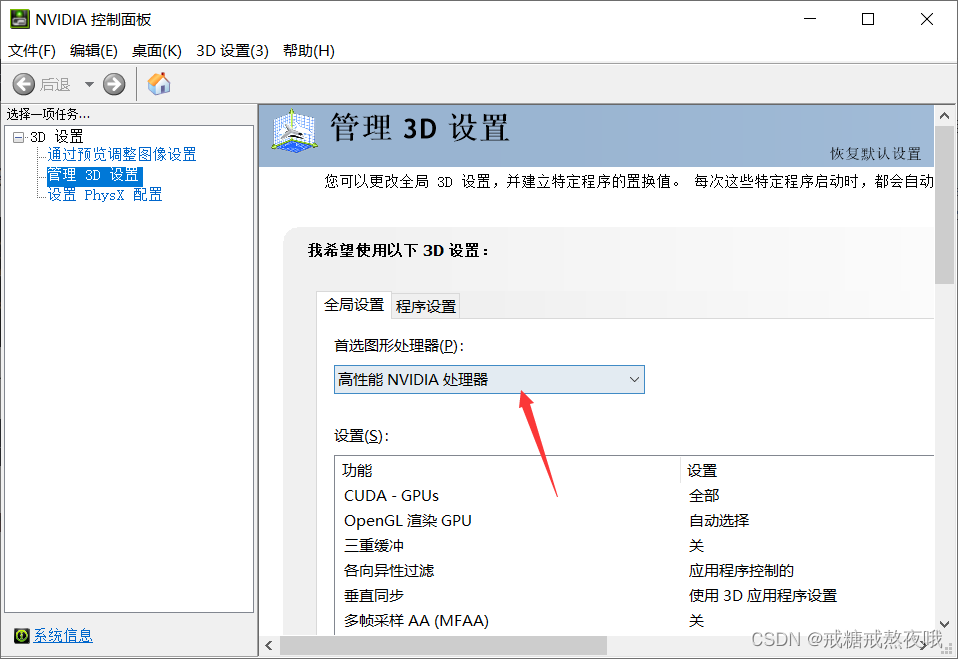 windows怎么搭梯子,windows10怎么挂梯子