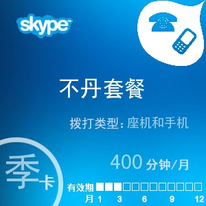 skype官网充值中心,skype充值页面打不开