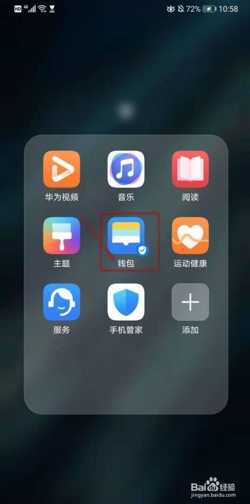 gopay钱包如何使用,gopay钱包里的钱可以提现吗