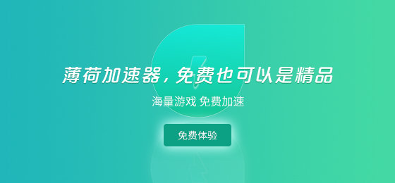 海外vp加速器使用一天的简单介绍