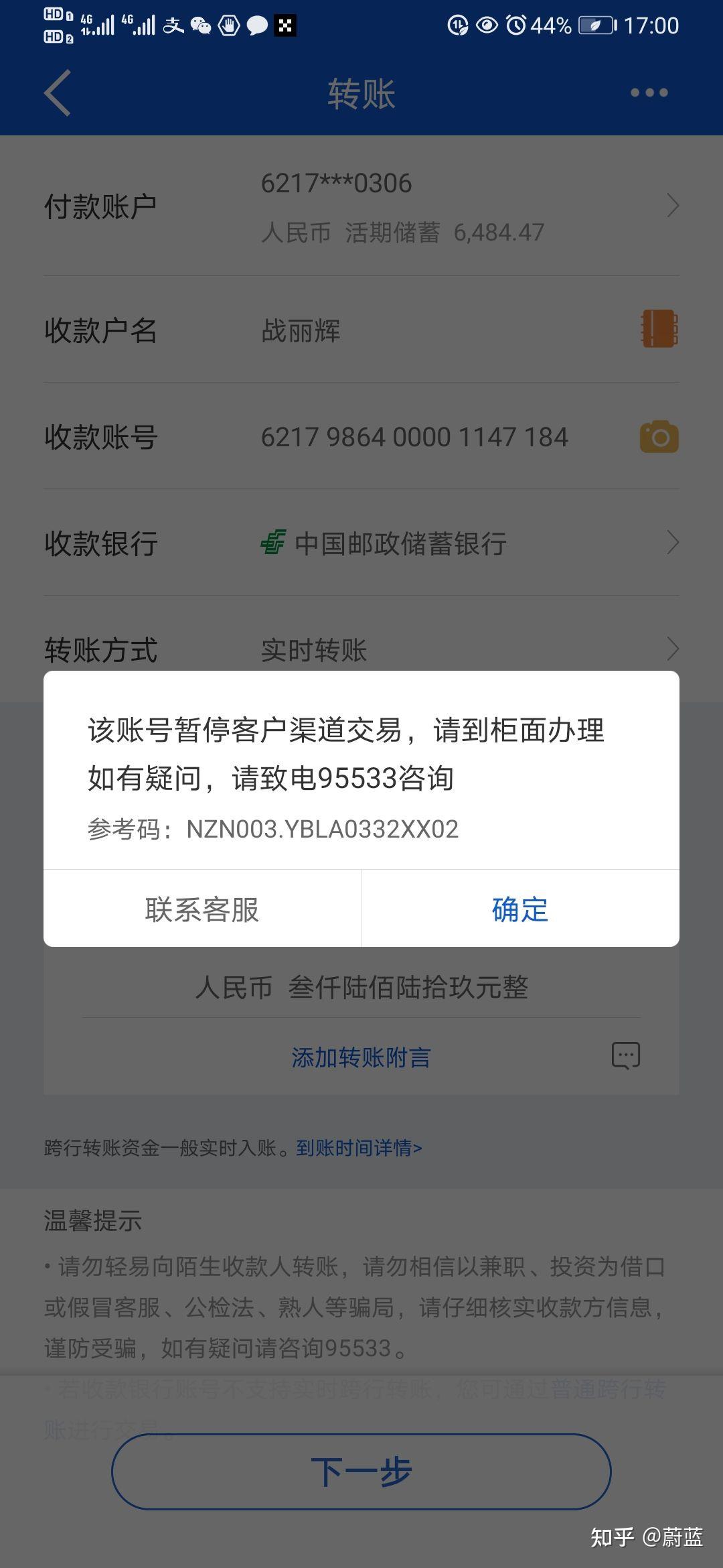 ebpay银行卡封控,银行封锁状态是什么意思