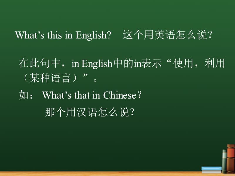 what中文怎么说,what的汉语怎么说