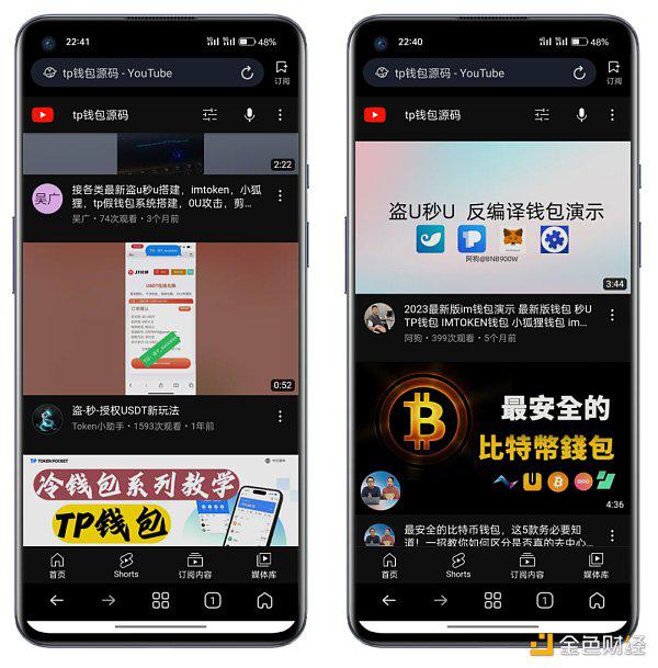 包含TrustWallet钱包官网版下载的词条
