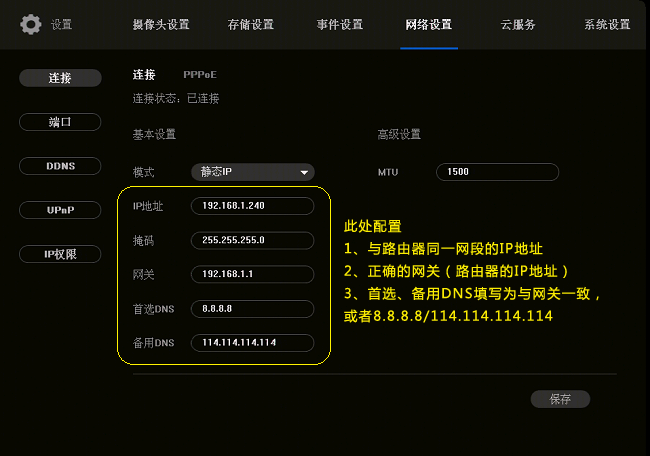 tp-link监控app下载,tplink监控摄像头app