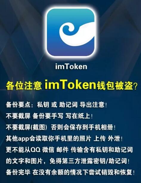 imtoken钱包图片,imtoken钱包最新版