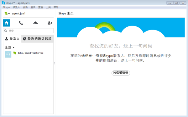 skype网站无法打开,skype打不开一直转圈