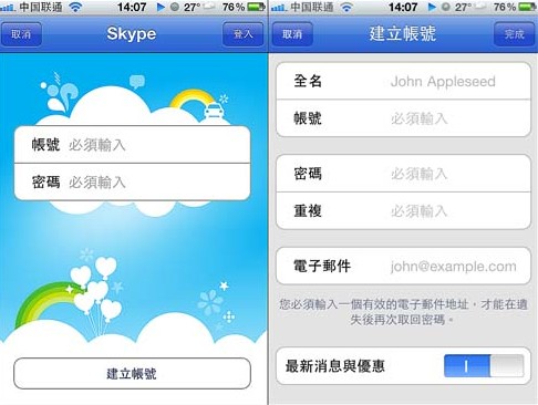 苹果手机版skype下载,苹果手机下载skype中文版