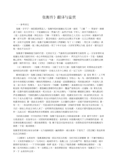 借梯子原文及翻译注释,借梯子告诉我们什么道理