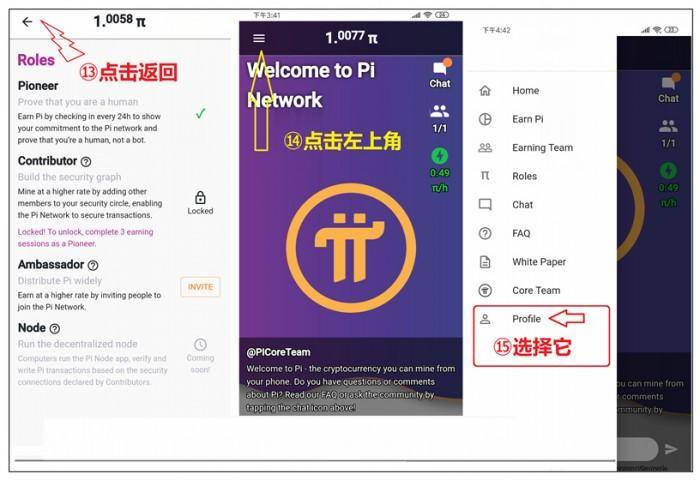 pi钱包下载安装教程,pi钱包手机版安装教程