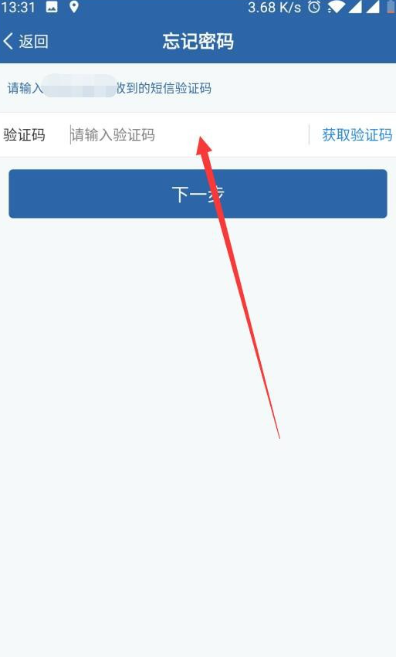 如果把验证码忘了怎么办,如果验证码忘记了该怎么办
