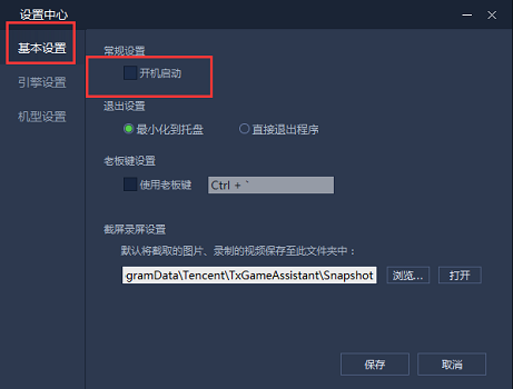 skype如何取消开机自启,关闭skype for business自启动