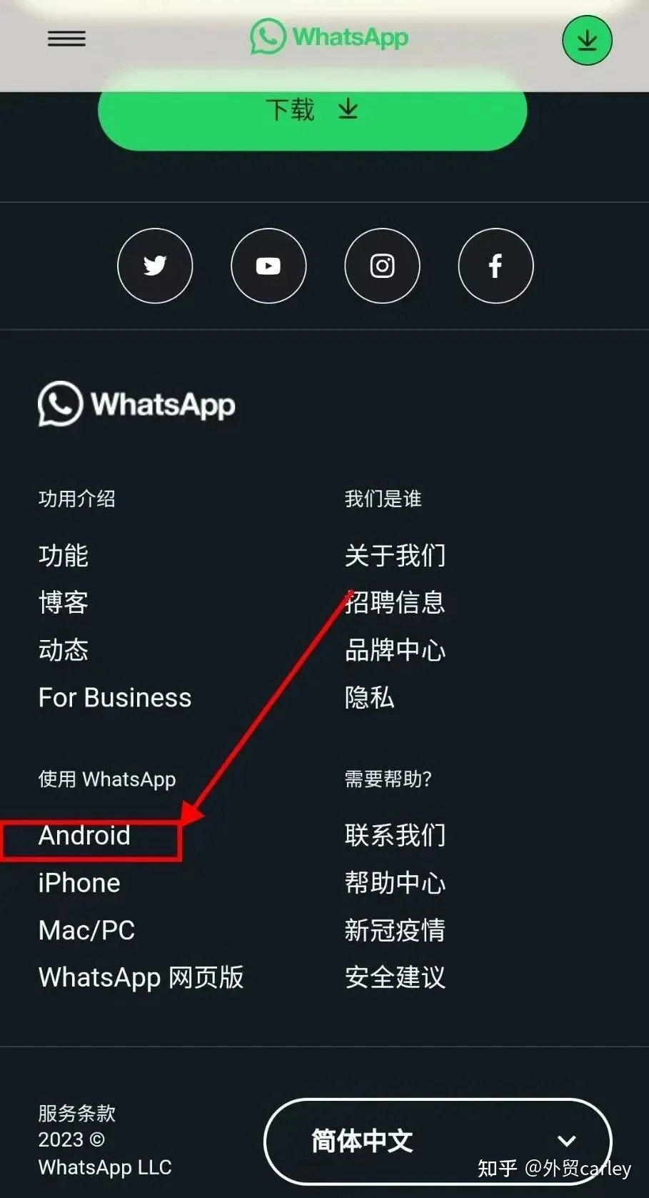 whatsapp简称什么,whatsapp简称叫什么