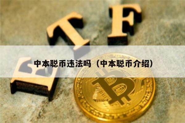 中本聪btcs怎么提币,中本聪btcs币怎么交易