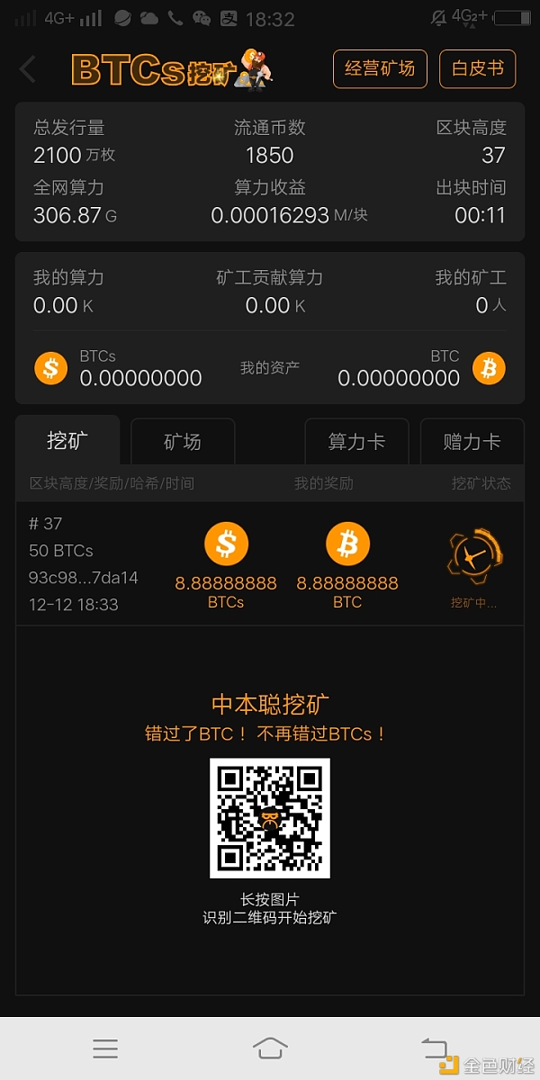 中本聪btcs怎么提币,中本聪btcs币怎么交易