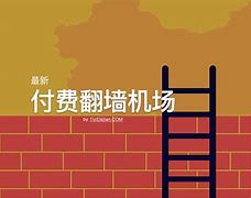 付费梯子vqn推荐,2021付费梯子推荐