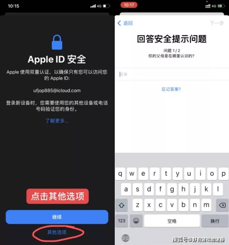 applestore无法登录ID怎么办的简单介绍