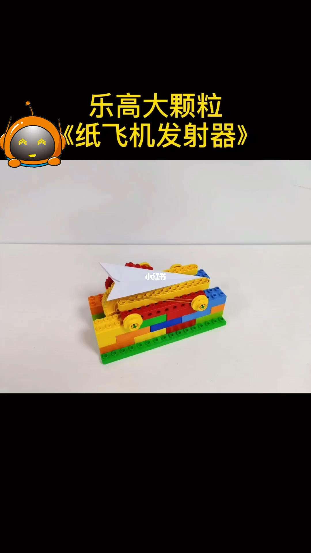 纸飞机发射器知识点,纸飞机发射器工作原理