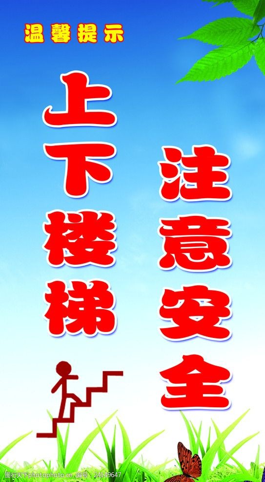 梯子使用注意安全图片,梯子使用注意安全图片高清