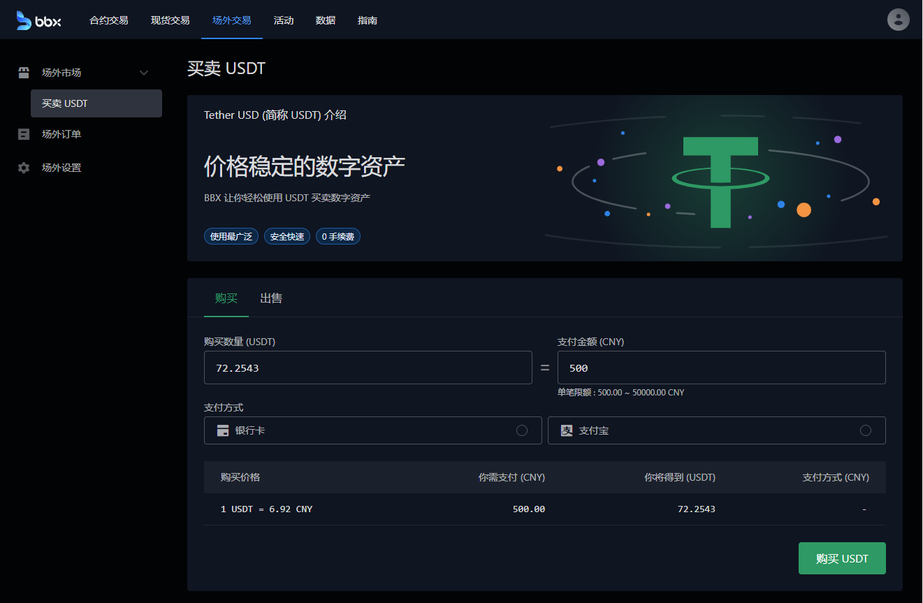 usdt钱包官方下载苹果版,usdt wallet安卓版app下载