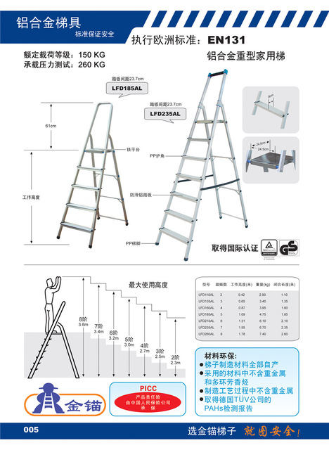 家用梯子专卖及价格,家用梯子品牌排行榜前十名