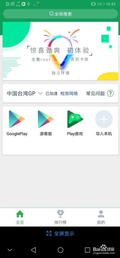 googleplay下载官方版安卓,googleplay下载最新版本下载