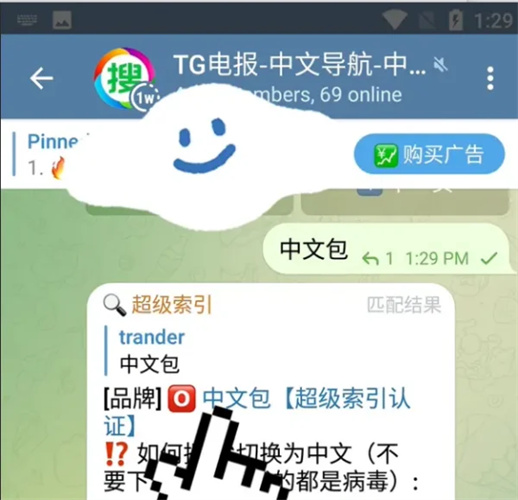 纸飞机中文安装包代码,纸飞机安装zh_cn语言包
