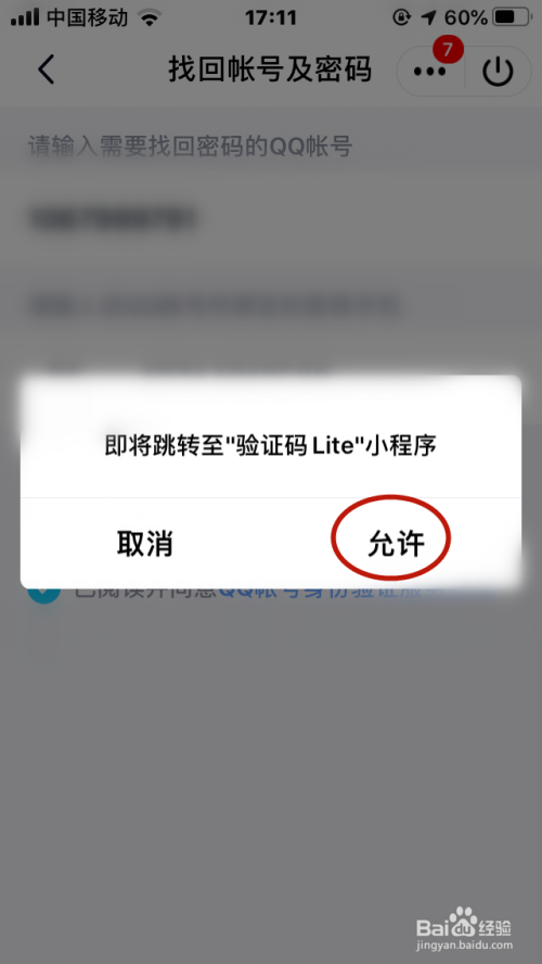 验证码忘了怎么找回,验证码忘记了该怎么办