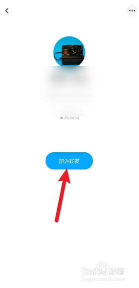 在百度如何加好友,在百度如何加好友微信