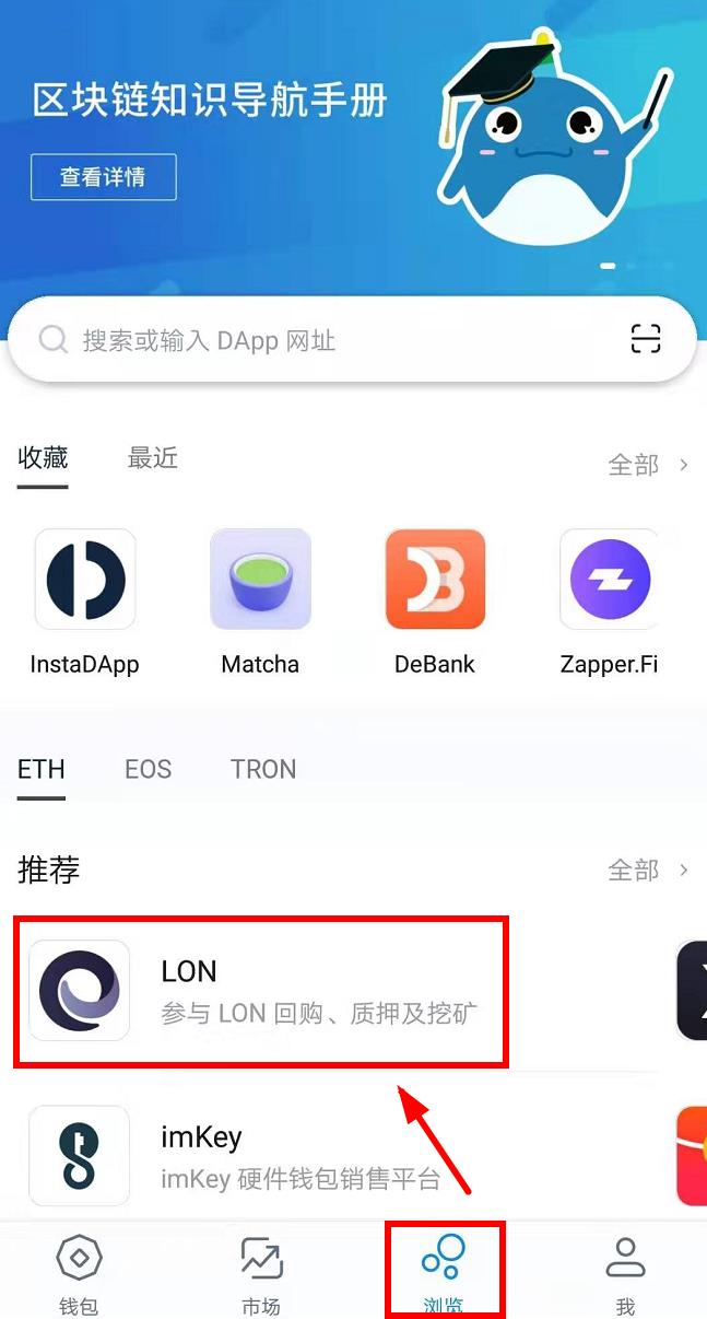 imtoken怎么领取lon,imtoken钱包lon空投活动