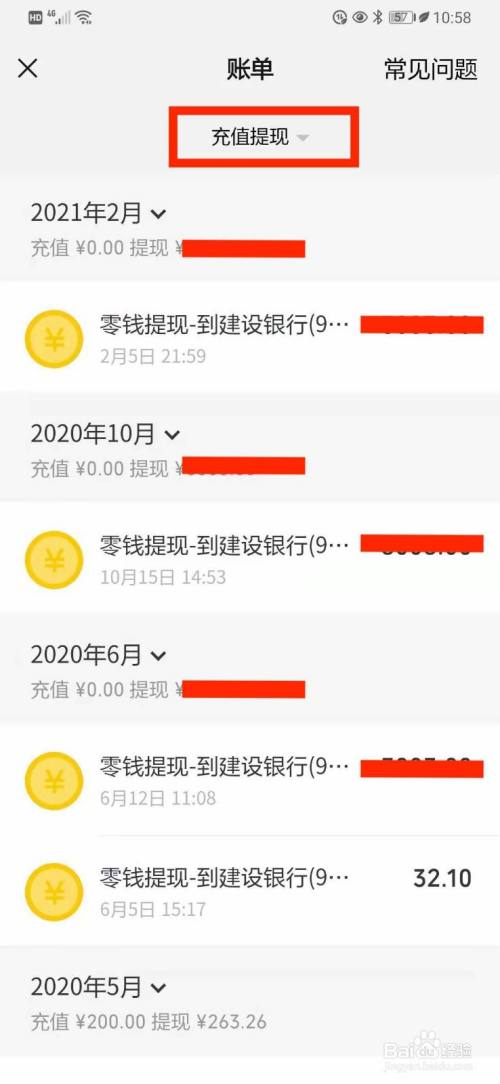 交易所的币怎么提现到微信,交易所的币怎么提现到微信上