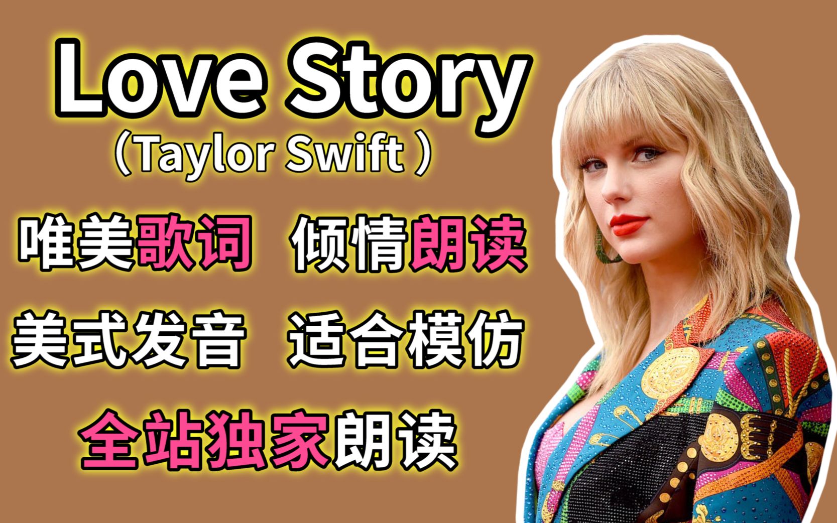 lovestory音译中文,lovestory中文谐音唱法