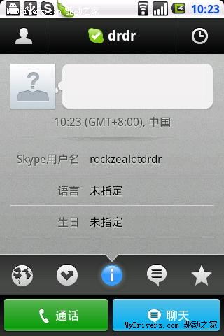 skype安卓手机版下载地址是什么,skype安卓手机版下载官网 localhost