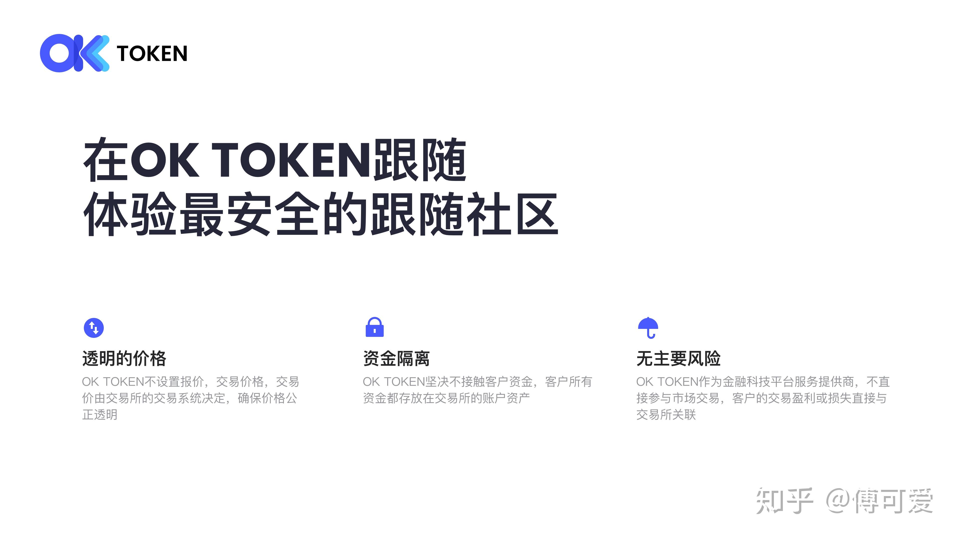 知乎token在哪里看的简单介绍