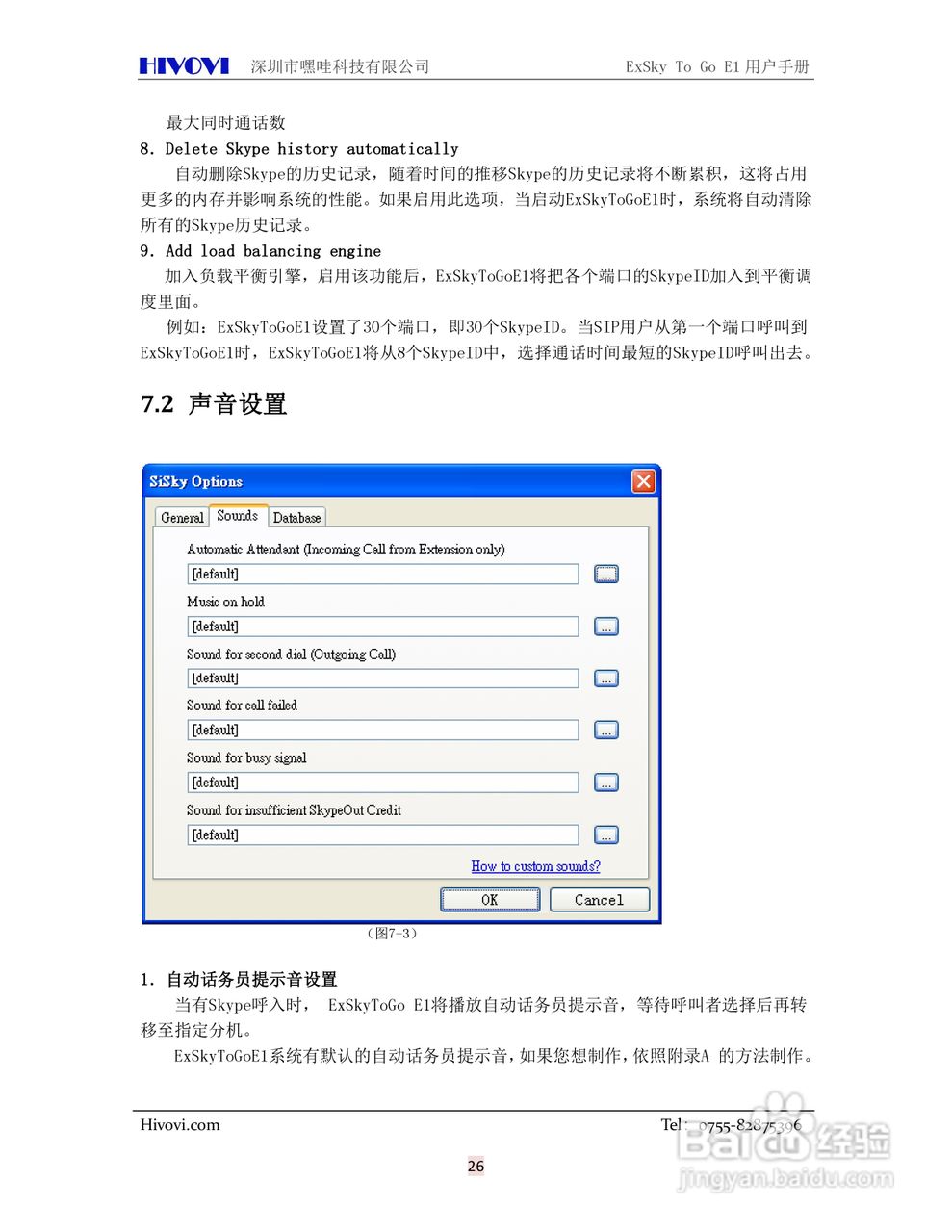 skype怎么读语音,skype for business怎么读