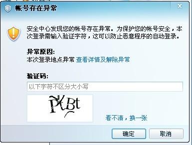 验证码找不出来,验证码找不出来怎么办
