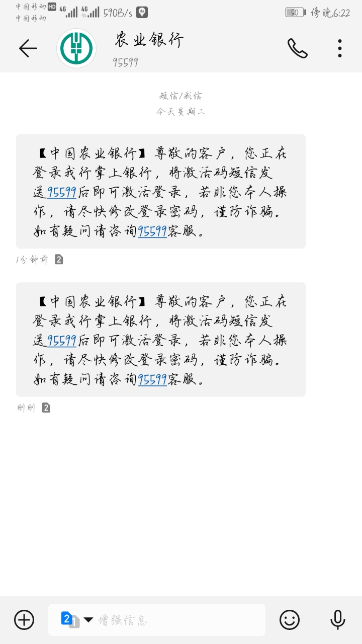 短信收不到验证码,12123短信收不到验证码