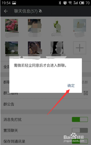 whatsapp怎么加群组,whatsapp怎么加入群聊