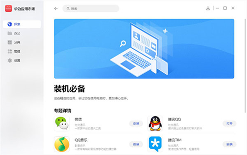 梯子pc端免费使用的软件有哪些,梯子pc端免费使用的软件有哪些好用