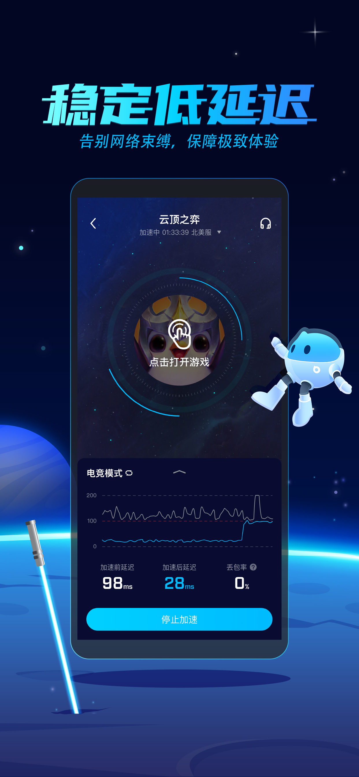 黑豹vp(永久免费加速器下载的简单介绍