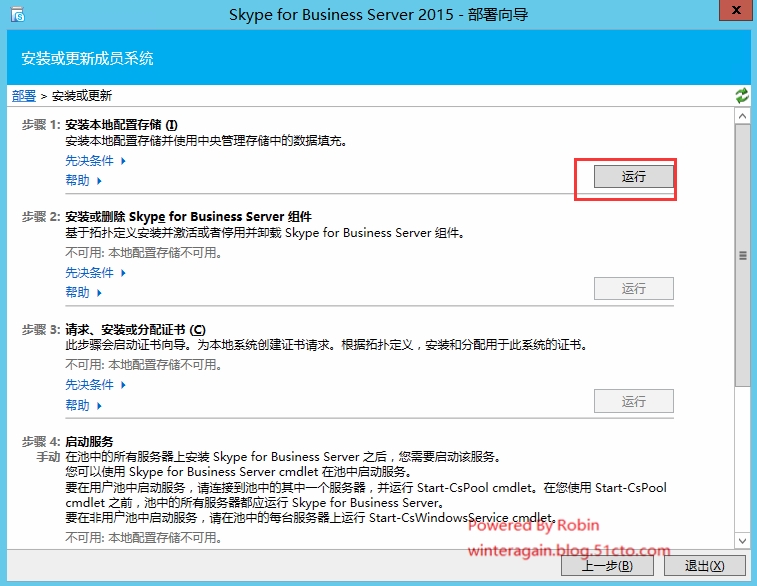 skypeforbusiness登不上去,skype for business登录不上怎么办