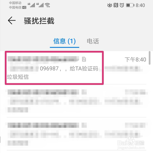 手机注册为什么收不到短信验证码