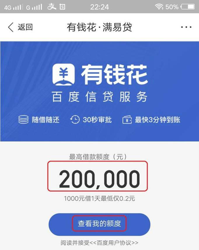 百度钱包贷款app,哪里借钱最快最好通过