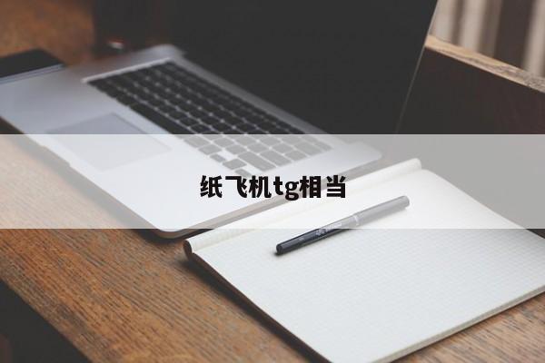 telegraph苹果中文版安装包,苹果telegreat中文手机版下载