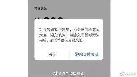 转账验证签名失败怎么办,转账验证签名失败怎么办啊