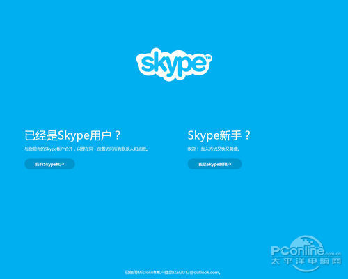 联想的skype是什么,联想skype是什么意思