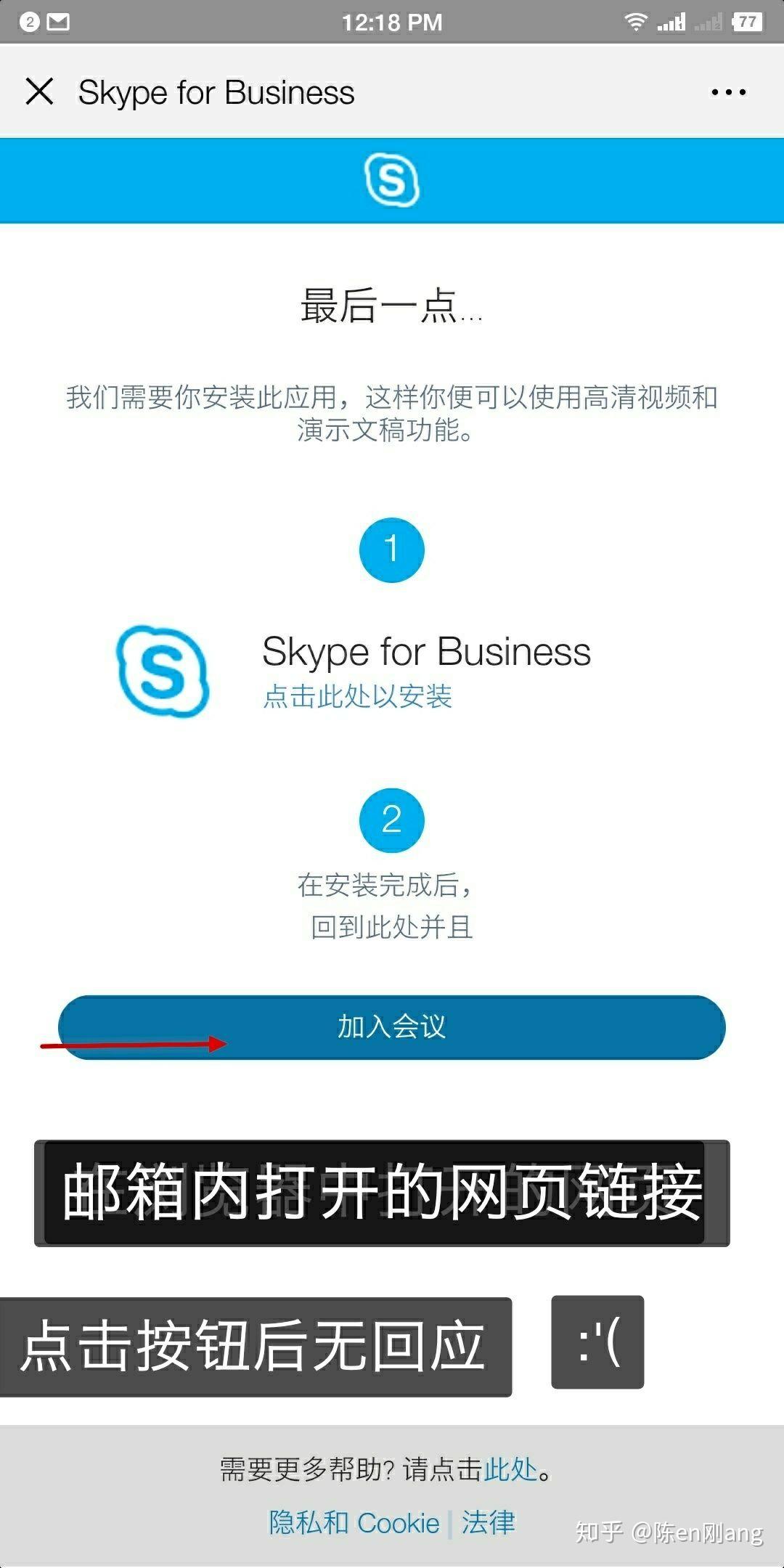 skypeforbusiness手机登陆不上,skype for business 手机登陆不上