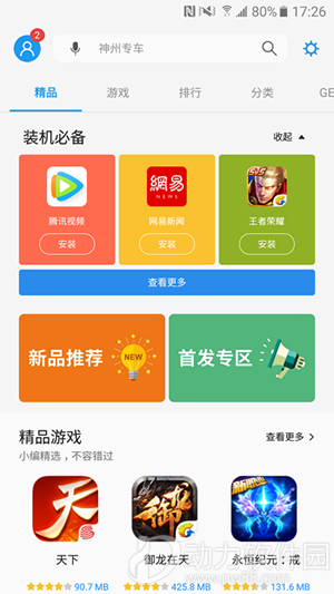 应用商店下载,应用商店下载安装剪映
