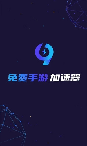 极弹加速器下载,极弹加速器下载破解版