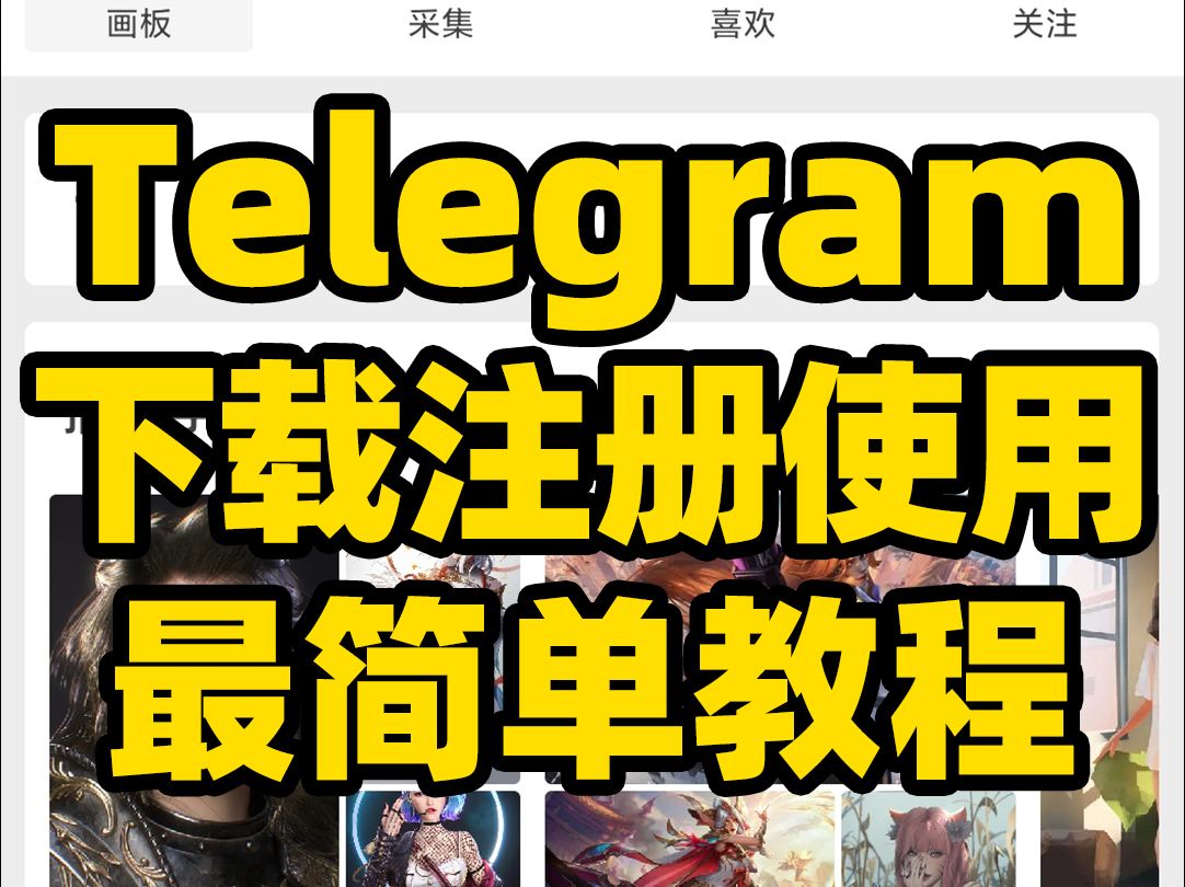 telegeram电脑下载不了,telegeram为什么下载不了